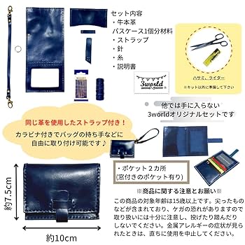 専用　レザー　ハンドメイド　3点セット 本格レザー、つくる楽しみ、持てる喜び。世界に一つだけの英国風